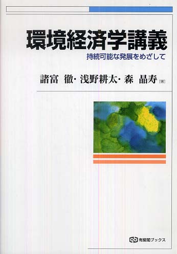 グリーンマイスター検定推薦図書